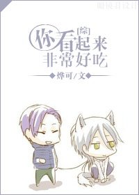(BL-综漫同人)你看起来非常好吃