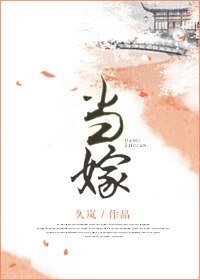当嫁/盛世独宠