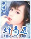 奸商道