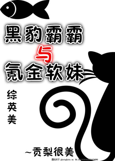 （综英美同人）黑豹霸霸与氪金软妹[综英美]