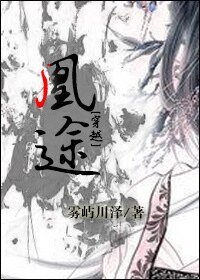 忠臣收服指南（穿越）/[穿越]凰途