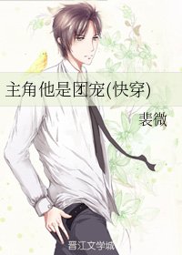 主角他是團寵(快穿)